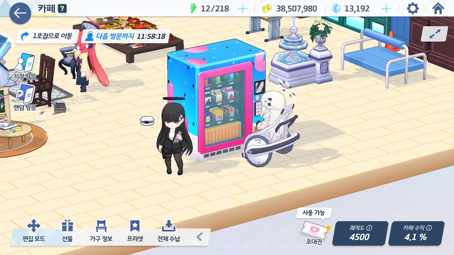 [블루아카] 리오 히마리 등장_1.png
