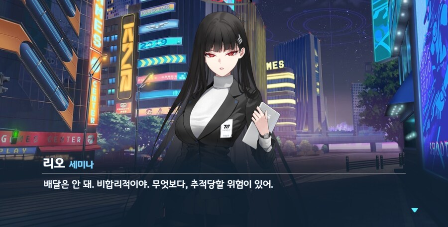 블루아카) 합?리_7.png