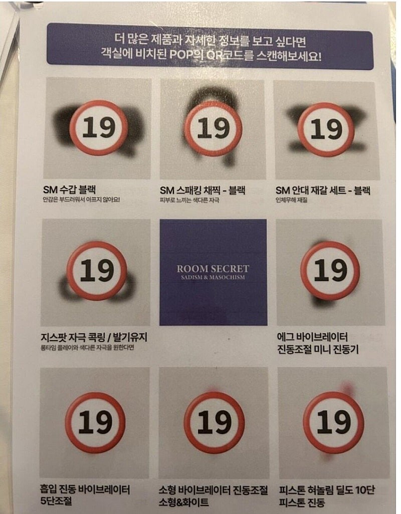 요즘 러브호텔에서 서비스 되는거 ㄷㄷㄷ;;_1.jpg