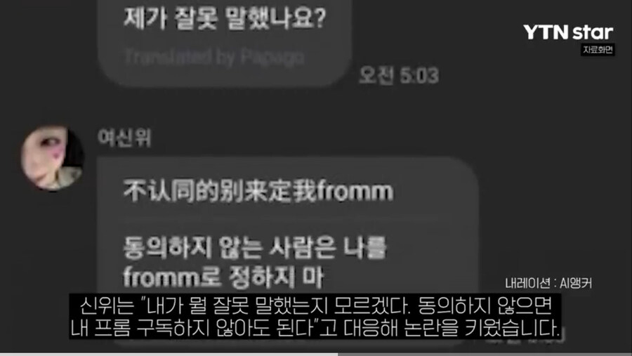 아이돌 차이나 리스크 최신 근황 - 긁? 억까?_5.jpg