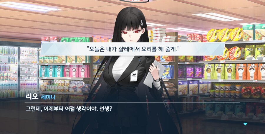 블루아카) 합?리_15.png