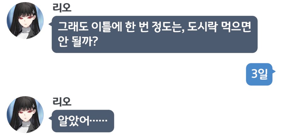블루아카) 합?리_20.png