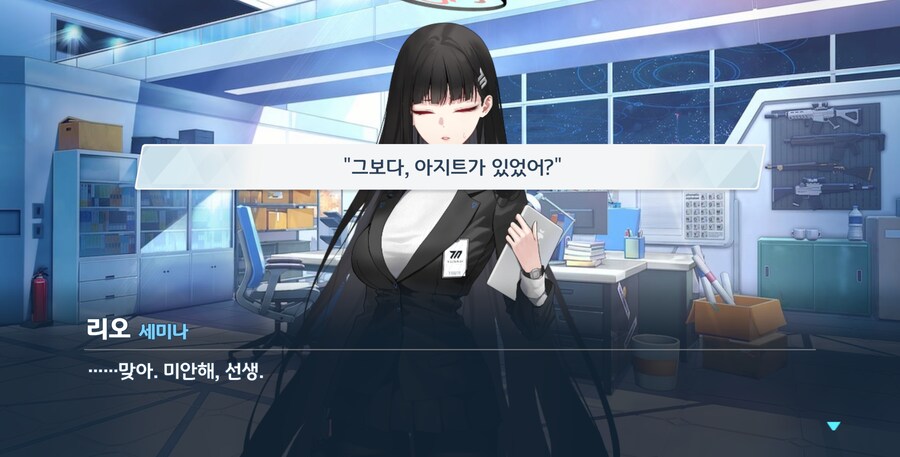 블루아카) 아이고 잘하다 말았다 우리 모질이_9.png