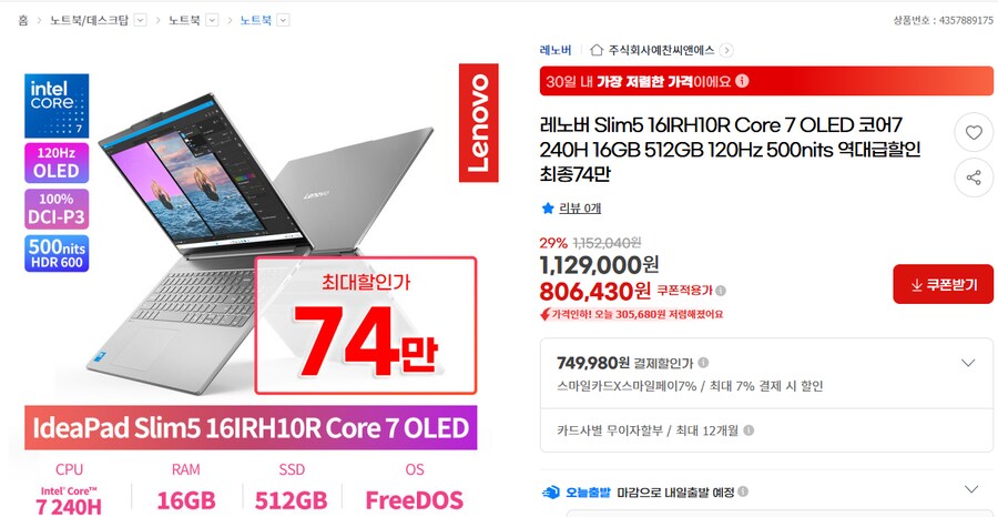 [G마켓] 레노버 노트북 Slim5 16IRH10R Core5/Core7 노트북_3.png