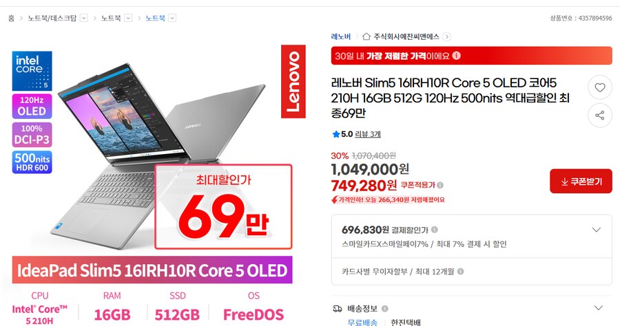 [G마켓] 레노버 노트북 Slim5 16IRH10R Core5/Core7 노트북_1.png