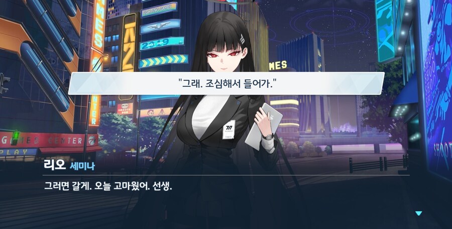 블루아카) 아이고 잘하다 말았다 우리 모질이_27.png