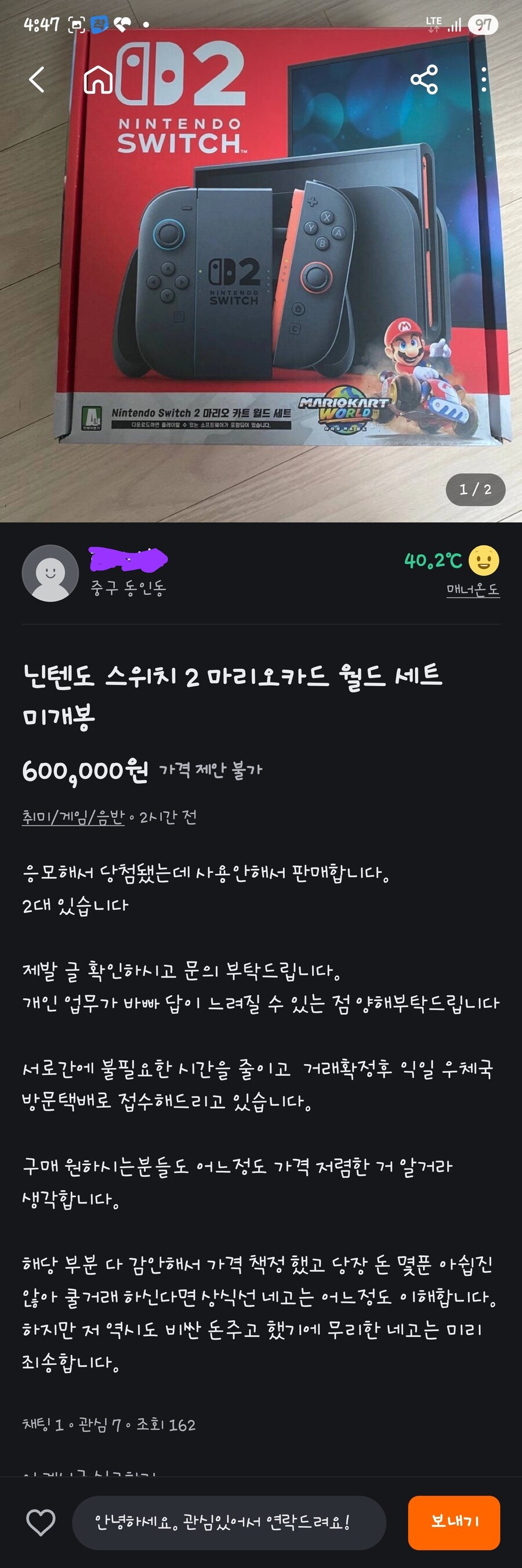 당근 사기조심_1.jpg