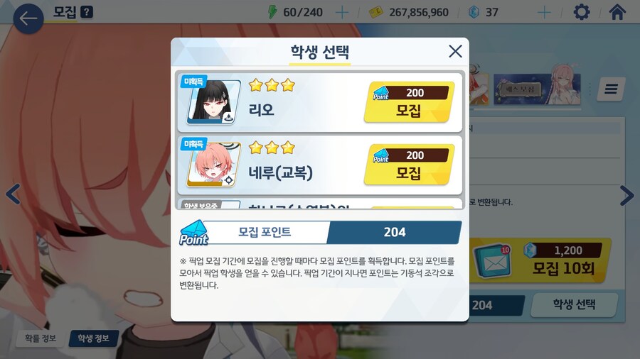 블루아카) 이정도면 페스운 상위 몇퍼냐_1.jpg