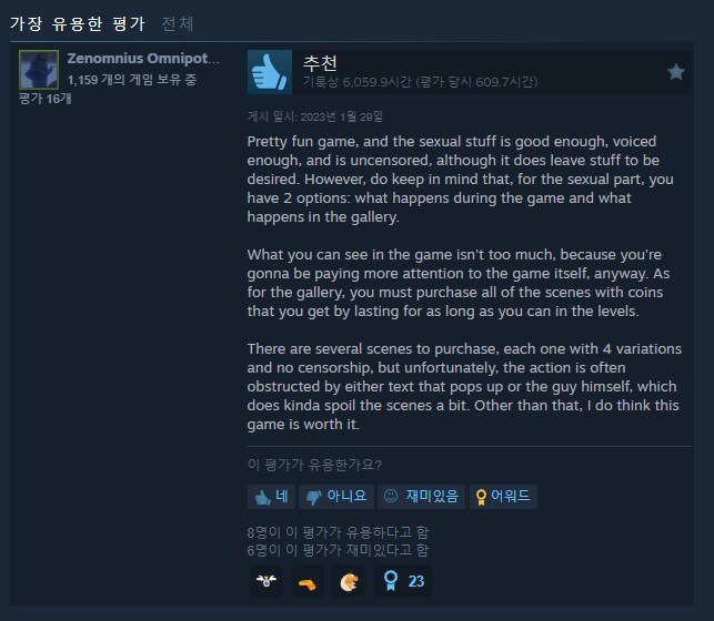 야겜 리뷰 6000 시간 이 ㅁ친 인간 뭐임?????_1.png