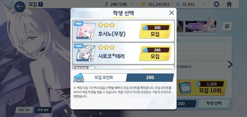 블루아카) 이정도면 페스운 상위 몇퍼냐_5.png