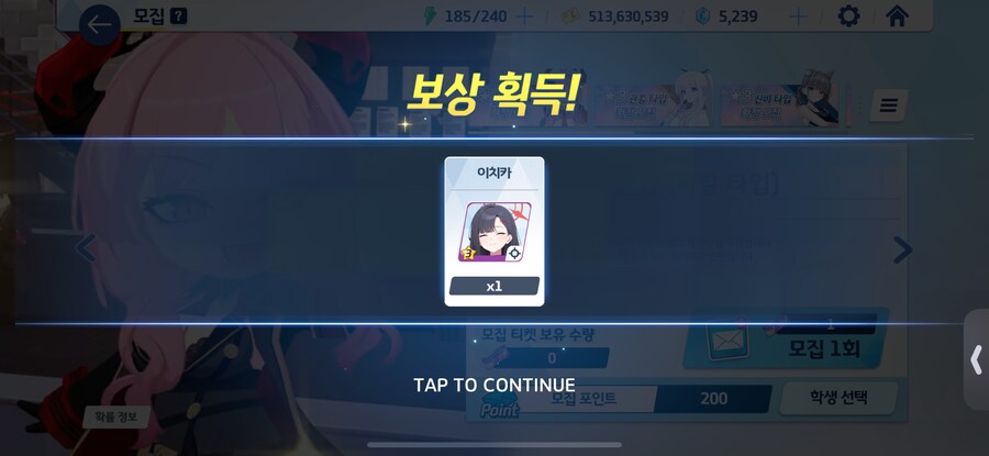 블루아카) 이번 패스도 안뜨는구먼.._1.png