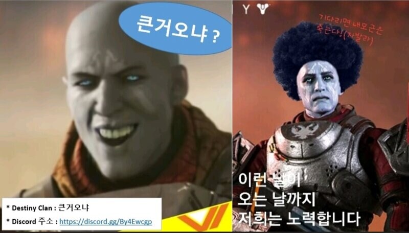 [ XB, PS ] 큰거오냐 클랜원 신규 모집!_3.jpg