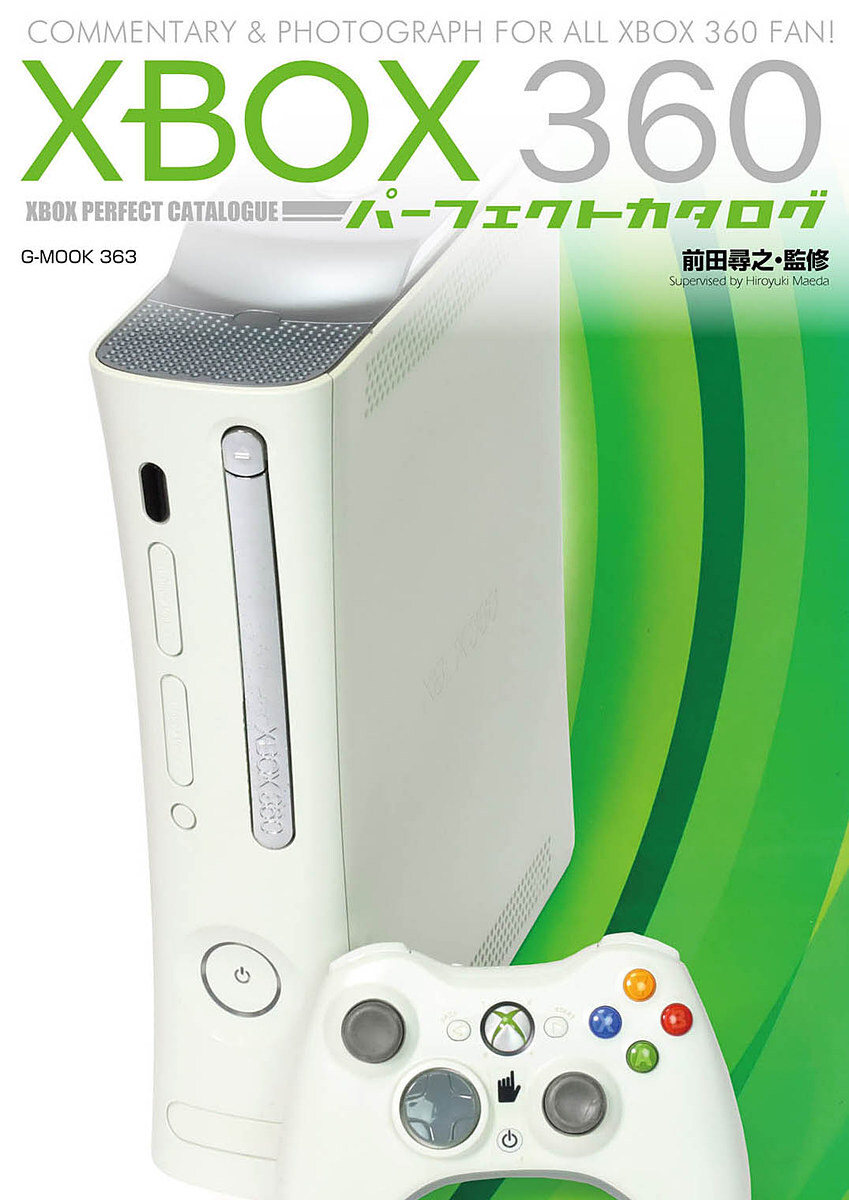 Xbox 360 퍼팩트 카탈로그 7월 28일 일본에서 발매_1.jpg