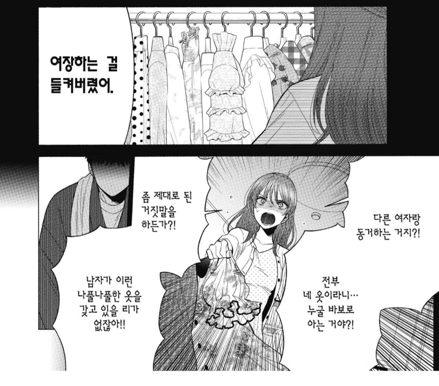 여장으로 자신감을 회복한 남자친구.manhwa_2.png