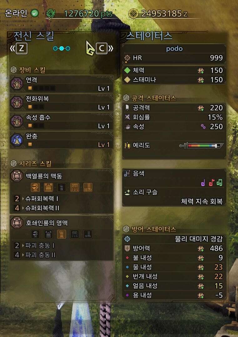 죽지않는 수렵피리로 쉬운솔플 빌드입니다