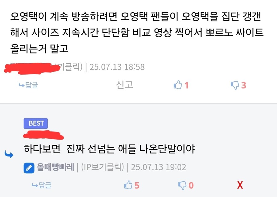 (ㅇㅇㄱ)솔직히 ㅇㅇㄱ 욕하는건 인정인데_1.jpg
