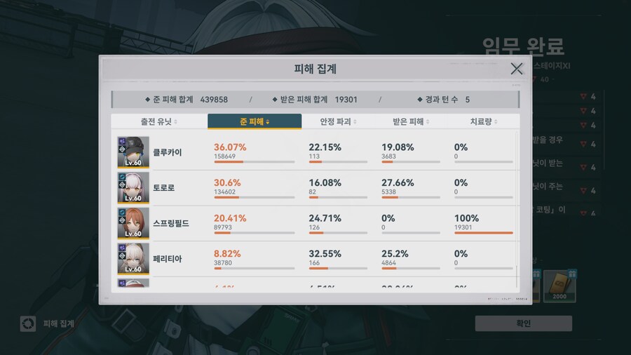 소전2) 확장훈련 격화 40별_2.png