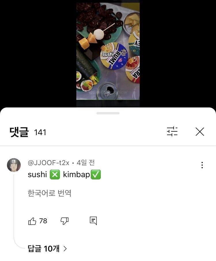 스시와 김밥 관련해 예전과는 달라진 점_3.jpg