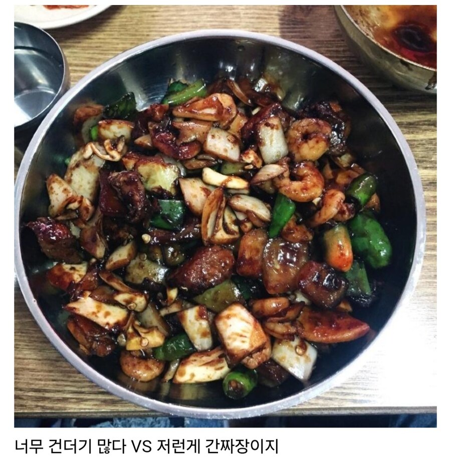 간짜장 스타일 호불호_1.jpg