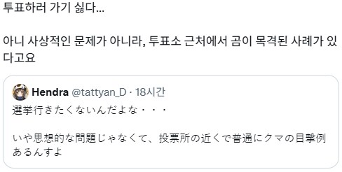 민주주의의 기본 투표가 싫은 일본인_1.png