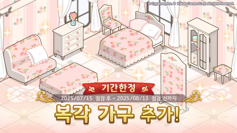 [프린세스커넥트] 7월 15일(화) 업데이트 내역+7월 클랜전 안내_6.png
