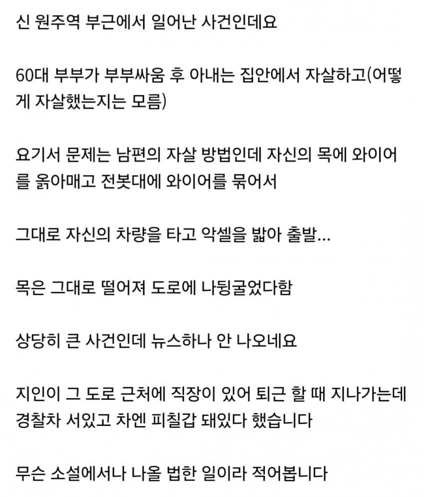 극혐 주의, 텍스트만) 그알이 제보 받는 중인 사건...jpg_2.jpg