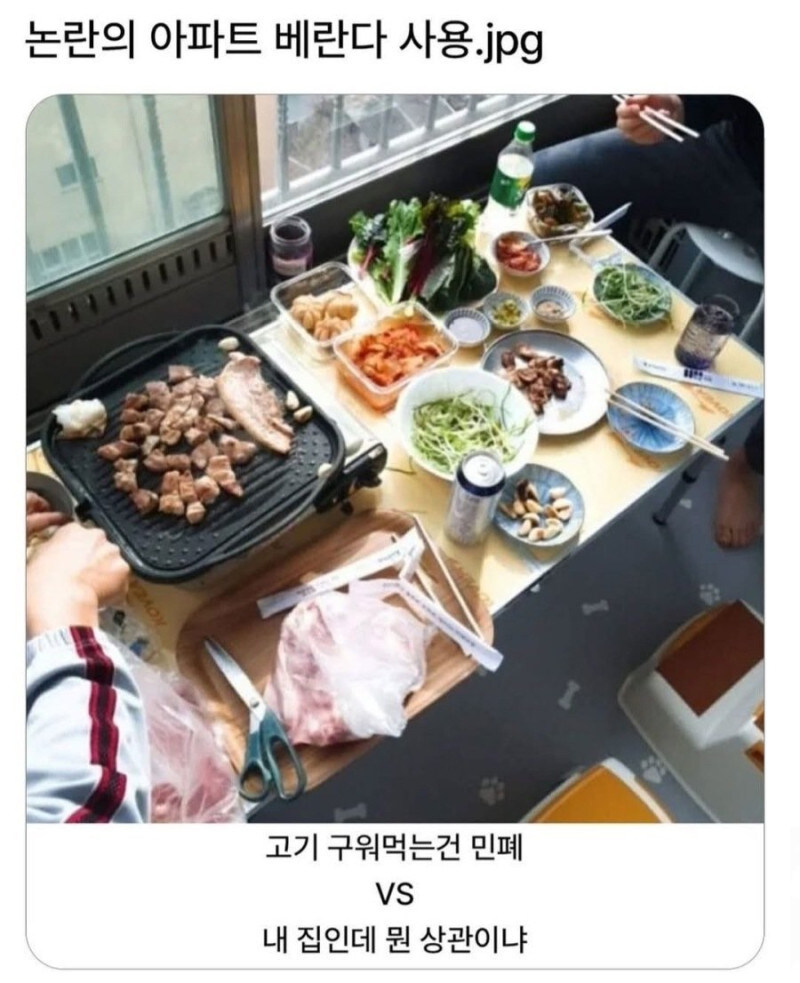근데 요즘엔 이런것도 논란이 되는구나_1.jpg