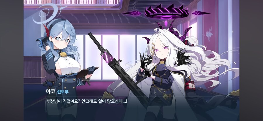 블루아카) 아코 : 히나 부장님의 알바를 반대합니다!!_6.jpg