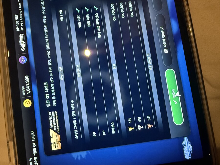 뉴비입니다 월드 GT PP800 차량 추천좀부탁드립니다_1.jpg