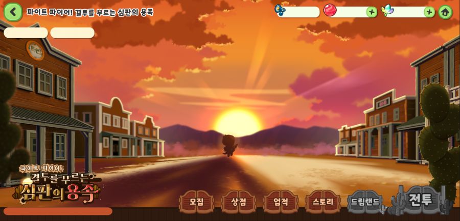 트릭컬 테마극장 파이트 파이어! 결투를 부르는 심판의 용족 오픈 예정 안내_1.png
