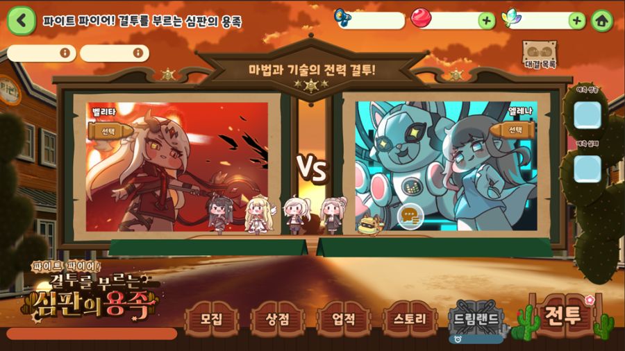 트릭컬 테마극장 파이트 파이어! 결투를 부르는 심판의 용족 오픈 예정 안내_6.png
