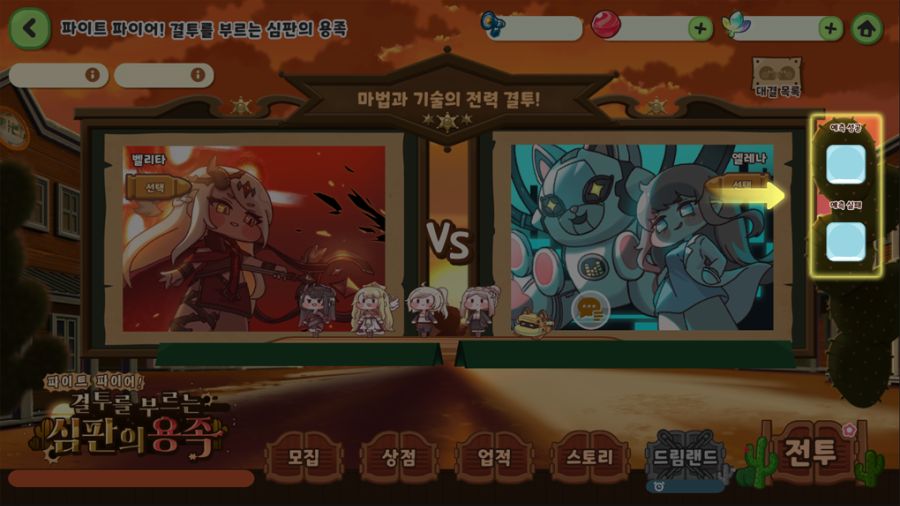 트릭컬 테마극장 파이트 파이어! 결투를 부르는 심판의 용족 오픈 예정 안내_9.png