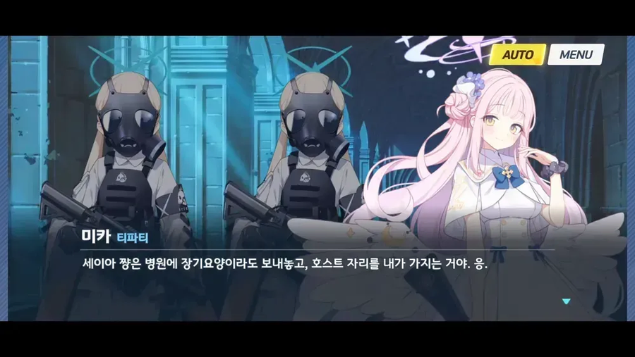 [블루아카] 슬슬 이해 간다는 그 장면_1.webp