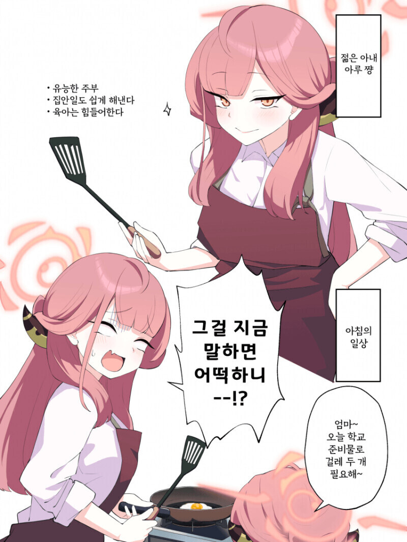 블루아카) 마망은 오직 아루 마망 뿐이다_2.jpg