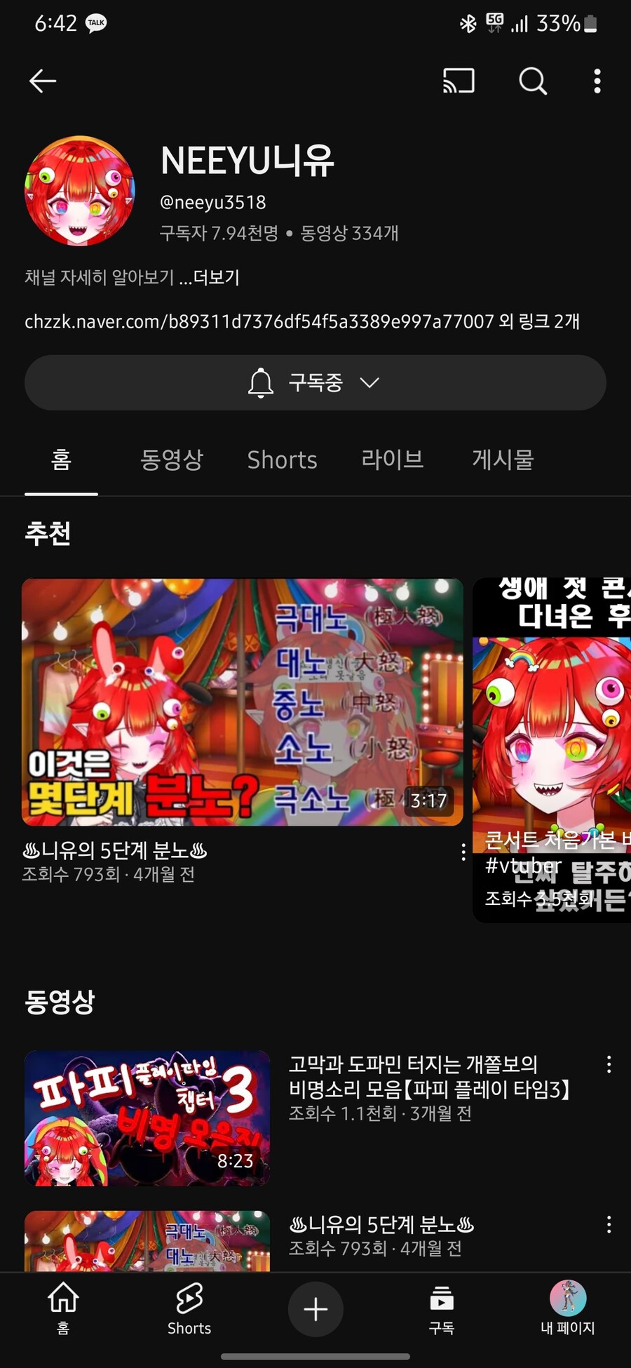 버튜버) 요즘 보기 시작한 나작버 추천_1.jpg