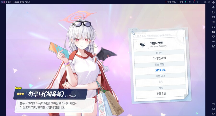 비틱?초스압) 스압) 페스뽑기가챠... 리오+교네루... 통언뜬 기대하며..._25.png