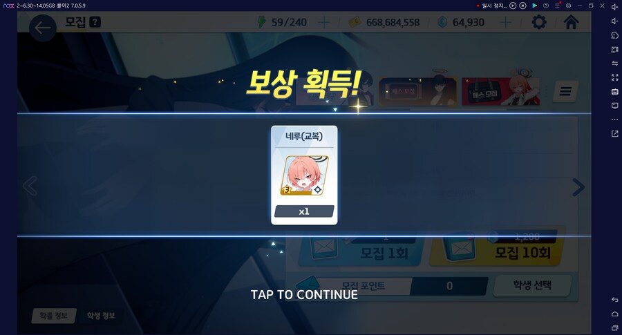 비틱?초스압) 스압) 페스뽑기가챠... 리오+교네루... 통언뜬 기대하며..._30.png