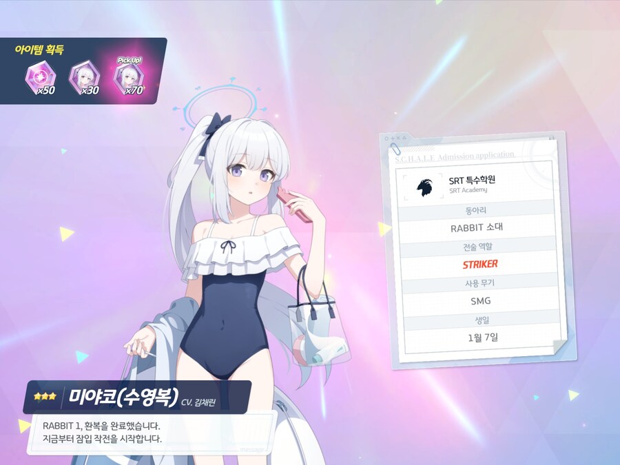 블루아카)3성 확정권 썼다_1.jpg