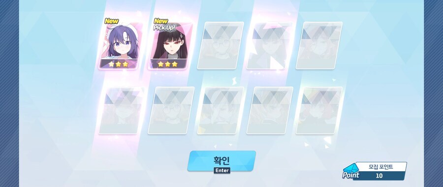 블루아카) 나...나도 10뽑만에 픽업 두개 떴다고!_1.jpg