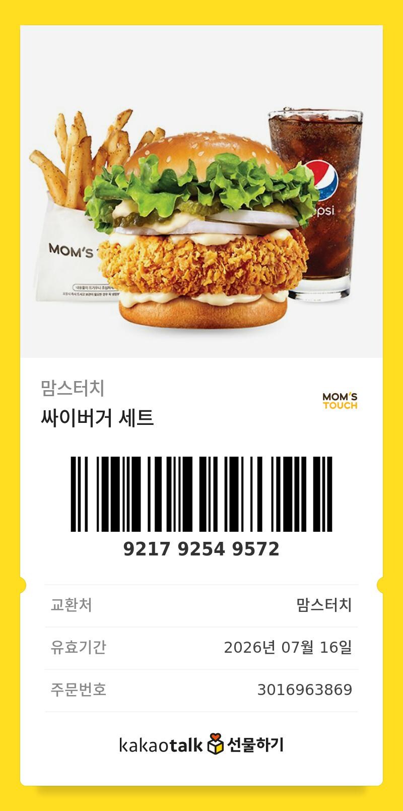 과거 스타필드 주작글에 대해 다시 사과드리고 싶습니다._7.jpg