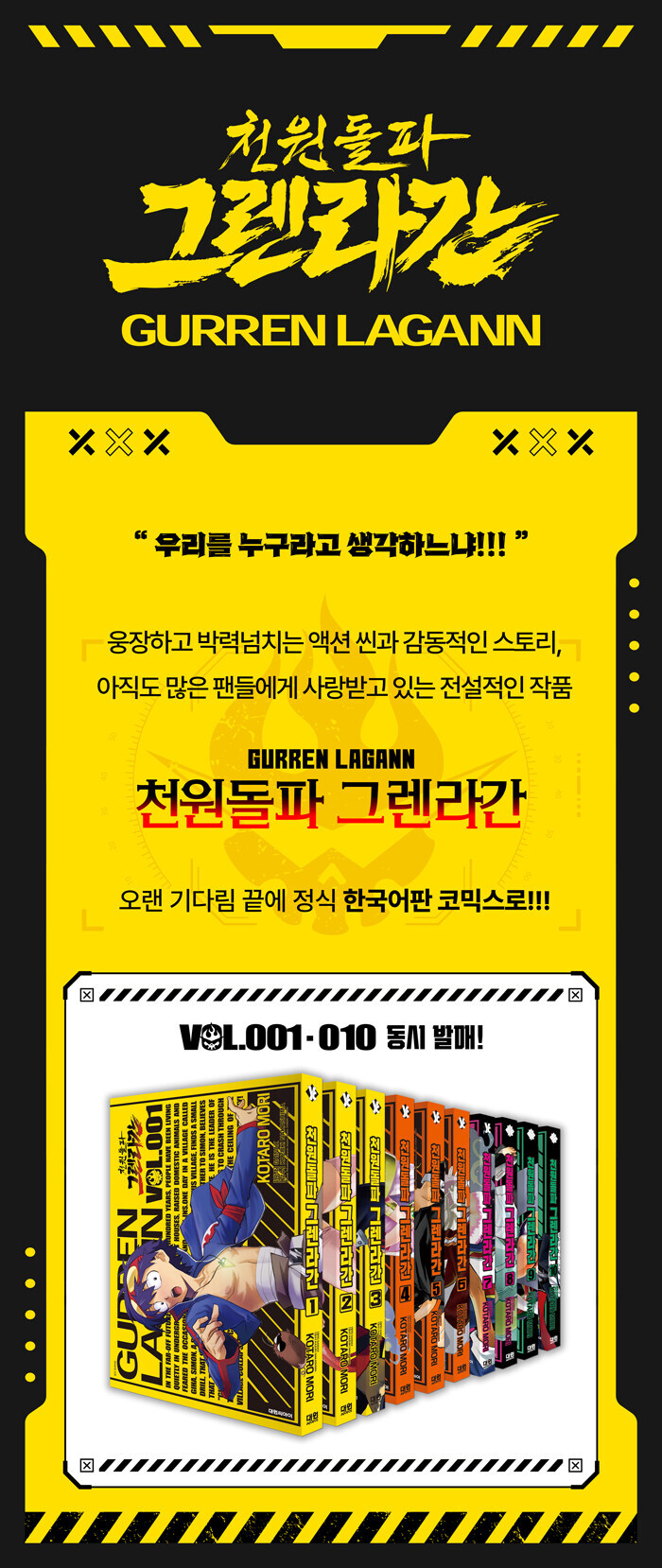 [천원돌파그렌라간] 만화책 드디어 왔네_1.jpg