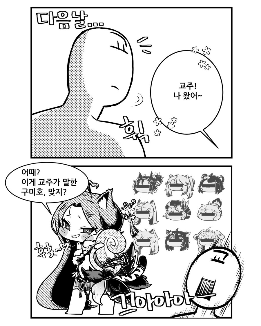 트릭컬) 9개의 보물을 모으는.manhwa_2.jpg