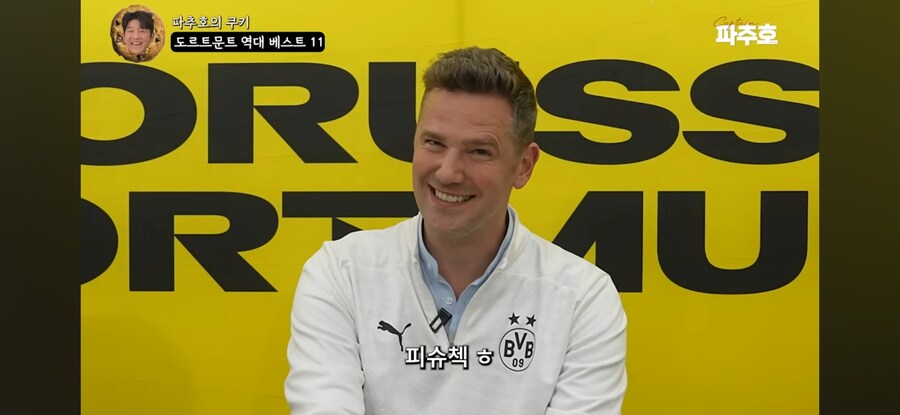 축구)관계자가 뽑은 도르트문트 베스트11_8.jpg