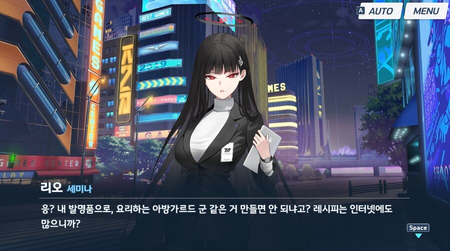 블루아카]선생놈 진짜 악질이었군.._1.png