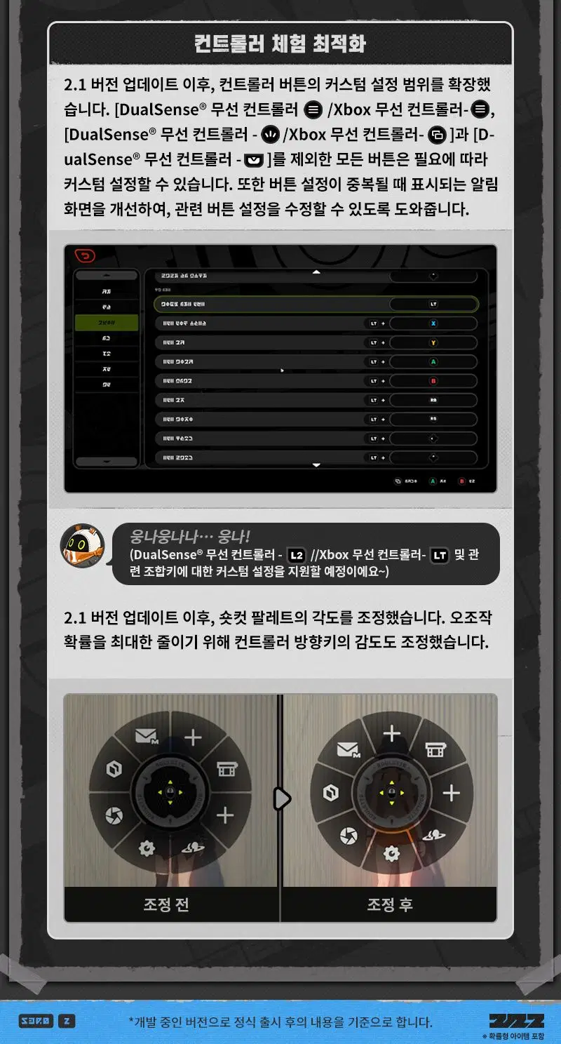 [젠레스 존 제로] 리두 개선 토크 VOL.5: 시스템 업데이트 편_3.webp