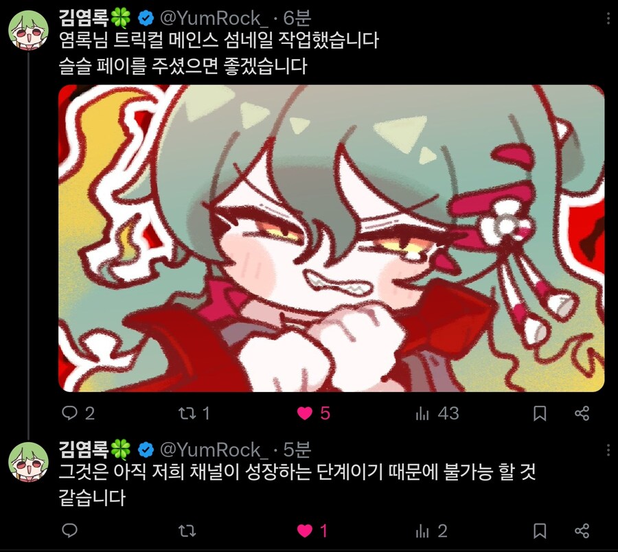 몇년째 페이를 못받고있는 모 버튜버의 썸네일러_1.jpg