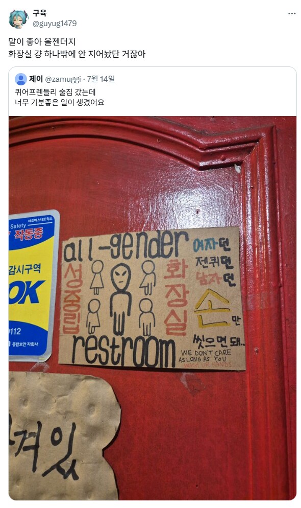 올젠더 화장실입니다.jpg_1.png