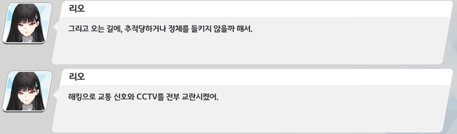 블루아카]리오 리오야.. 그게 무슨 소리니..?_1.png