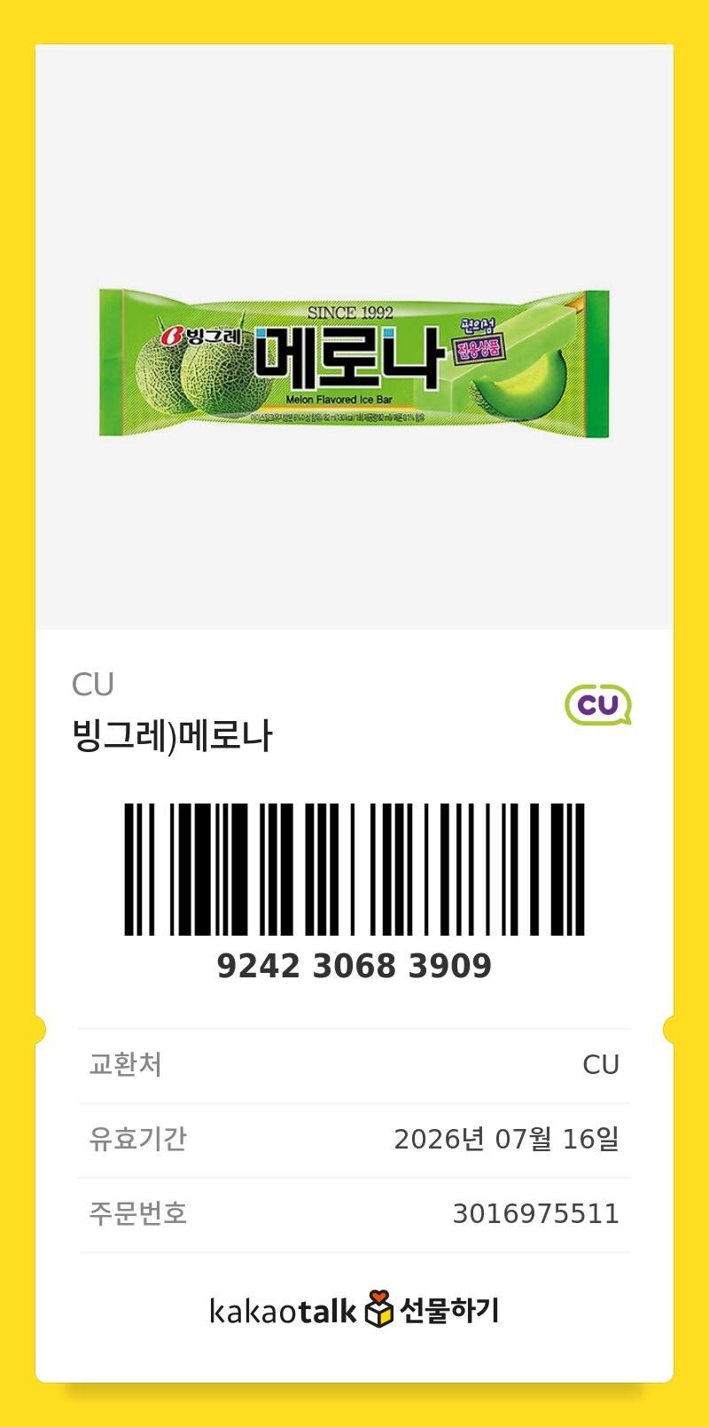 버튜버)나눔있음) 버토가 펀딩에 100만원을 넣었다_6.jpg