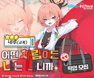 블루아카) 루리웹 광고 근황.jpg_3.jpg